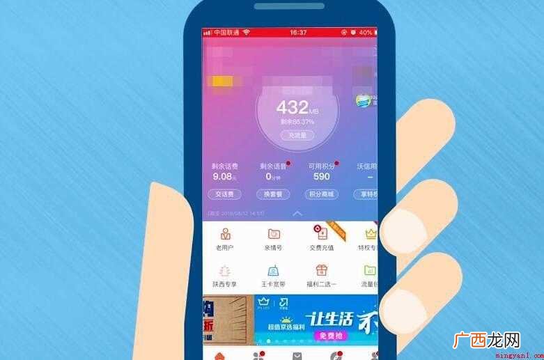 移动亲情号码怎么添加