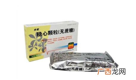 心率在95左右要吃稳心颗粒吗 我吃了三回稳心颗粒就见效了