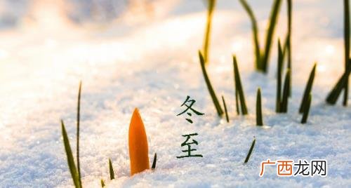 2021年冬至具体时间几点几分几秒 2023年冬至时间几点几分几秒