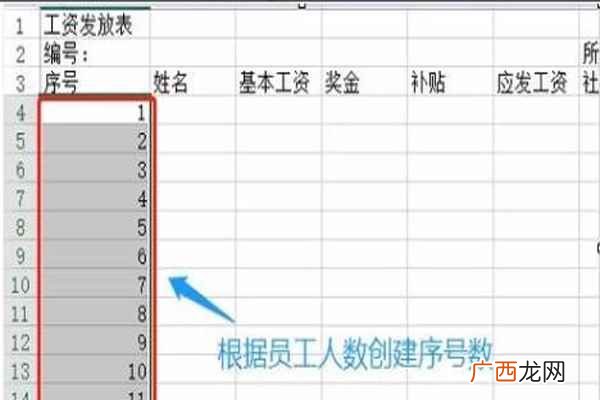 excel工资表怎么做账 excel工资表怎么做