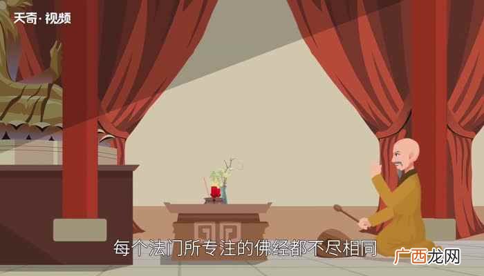 和尚念是其修行法门的核心经典 和尚念经念的是什么