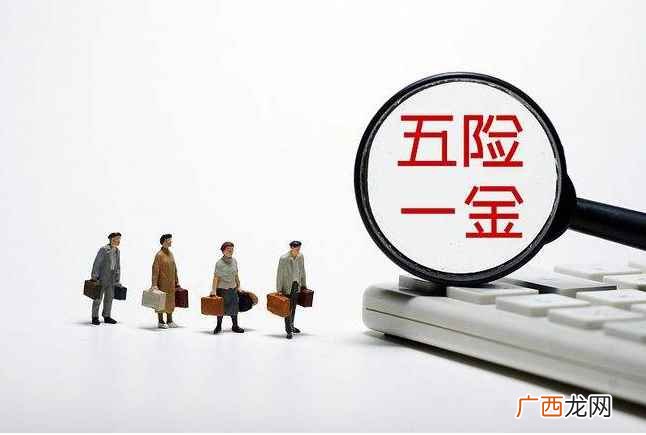 六险一金指的是哪六险呢 六险一金指的是哪六险