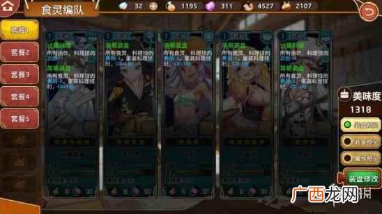 料理次元中装盘组队攻略 料理次元阵容怎么搭配