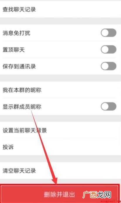想解散微信群时,应该怎么操作 如何解散微信群