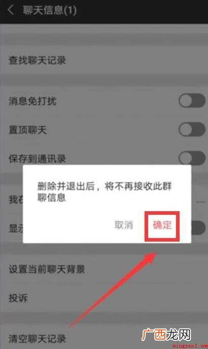 想解散微信群时,应该怎么操作 如何解散微信群