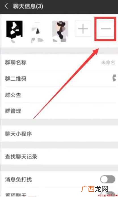 想解散微信群时,应该怎么操作 如何解散微信群