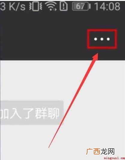 想解散微信群时,应该怎么操作 如何解散微信群
