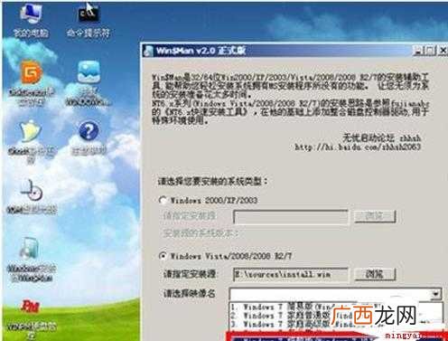 如何用u盘装win7系统
