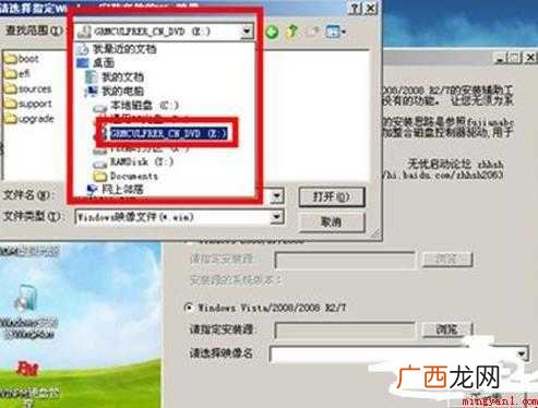 如何用u盘装win7系统