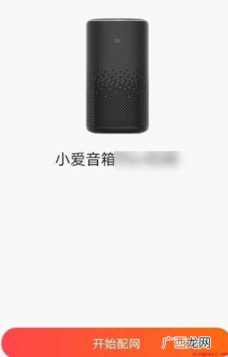 手机如何连接小爱音箱