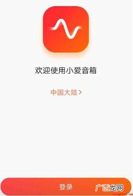 手机如何连接小爱音箱