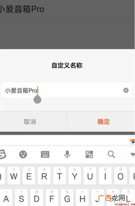 手机如何连接小爱音箱