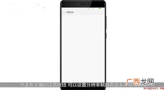 小米手机怎么录屏 录屏方法介绍 小米手机怎么录屏