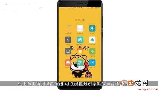 小米手机怎么录屏 录屏方法介绍 小米手机怎么录屏