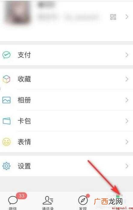 微信如何转账到别人银行卡