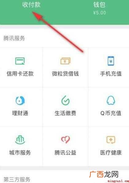 微信如何转账到别人银行卡