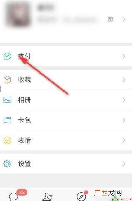 微信如何转账到别人银行卡