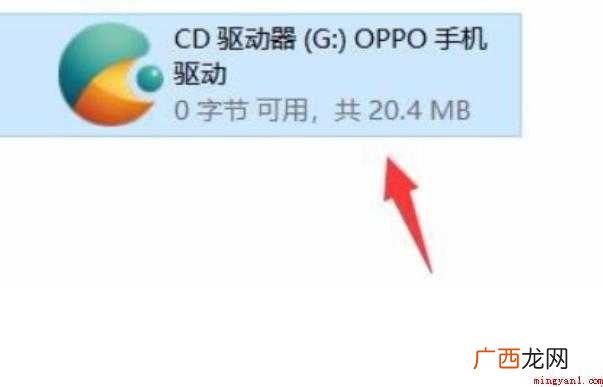 oppo手机怎么连接电脑传输文件