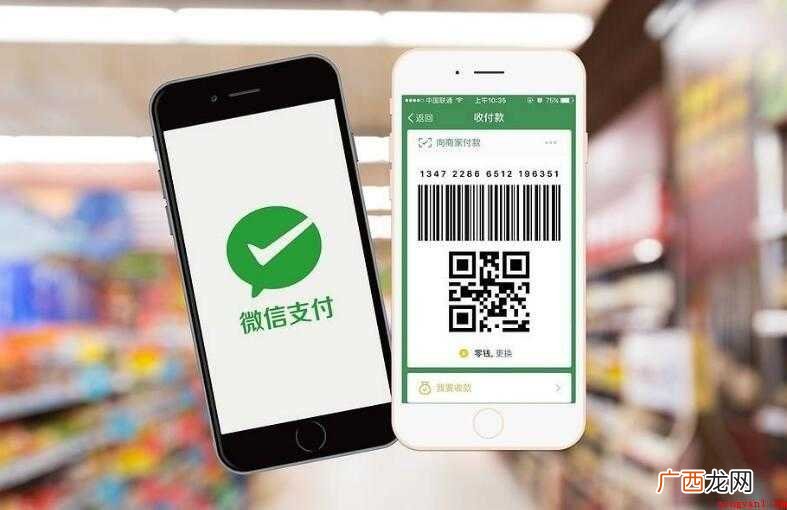 微信扫码支付限额多少一天