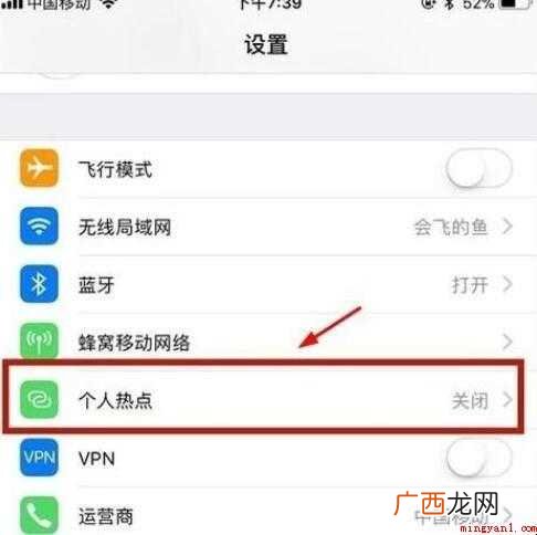如何连接手机热点 全部内容了解 如何连接手机热点