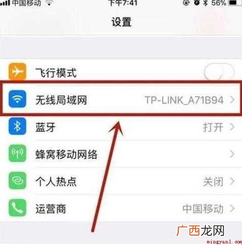 如何连接手机热点 全部内容了解 如何连接手机热点