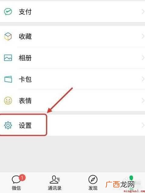 微信朋友圈权限怎么设置三天