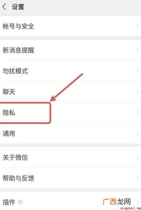 微信朋友圈权限怎么设置三天