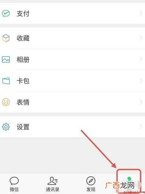微信朋友圈权限怎么设置三天