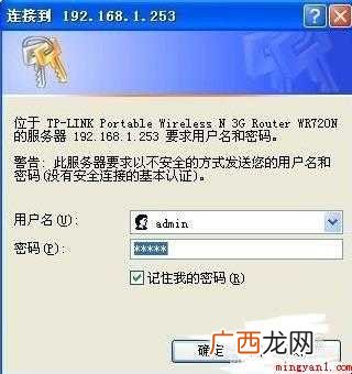 忘记自己家用wifi密码怎么办