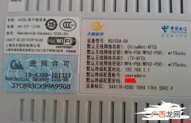 忘记自己家用wifi密码怎么办