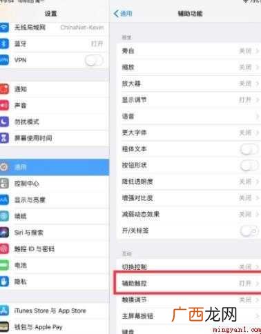 iPad怎么截屏 pad截屏方法 iPad怎么截屏