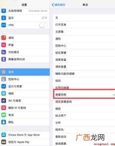 iPad怎么截屏 pad截屏方法 iPad怎么截屏