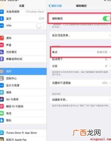 iPad怎么截屏 pad截屏方法 iPad怎么截屏