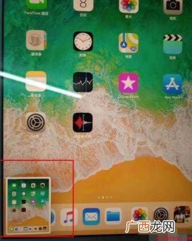 iPad怎么截屏 pad截屏方法 iPad怎么截屏
