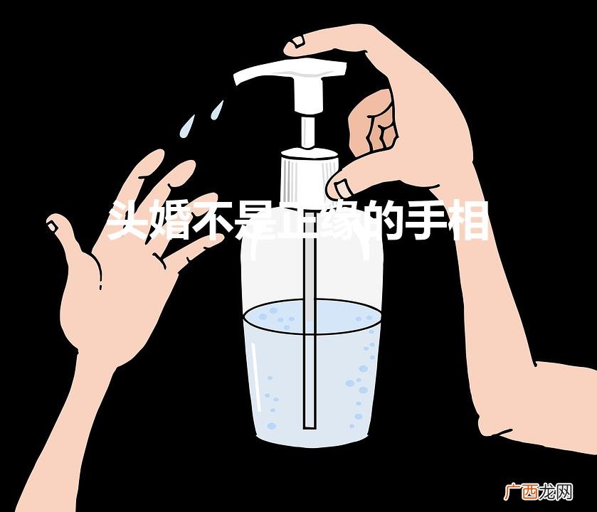 头婚不是正缘的手相（怎么知道自己有几段婚姻)
