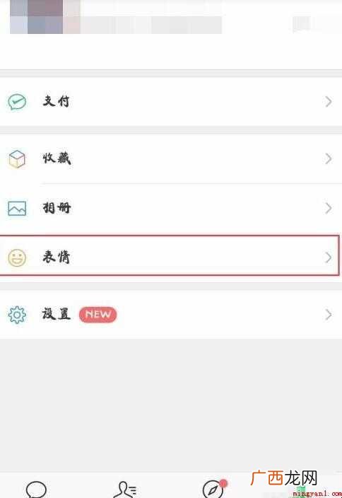 微信聊天气泡怎么设置