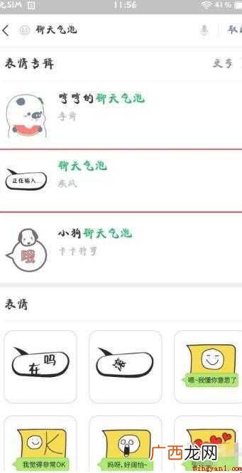 微信聊天气泡怎么设置