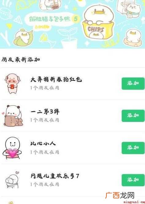 微信聊天气泡怎么设置