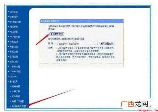 怎么查看路由器的账号及密码