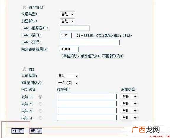 怎么查看路由器的账号及密码