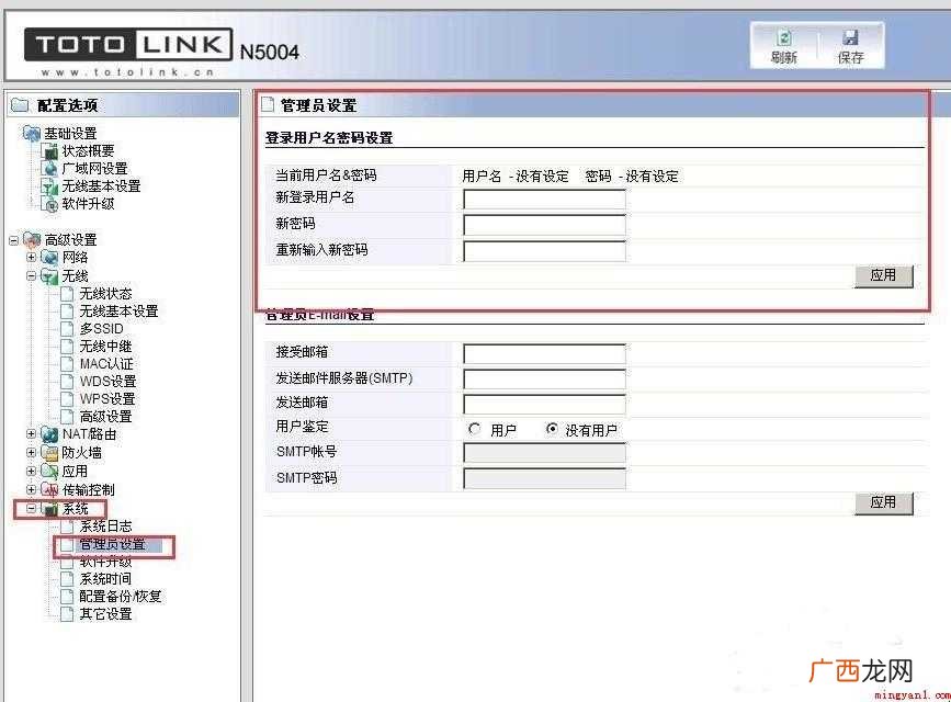 怎么查看路由器的账号及密码