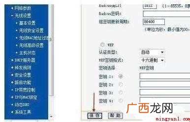 怎么查看路由器的账号及密码