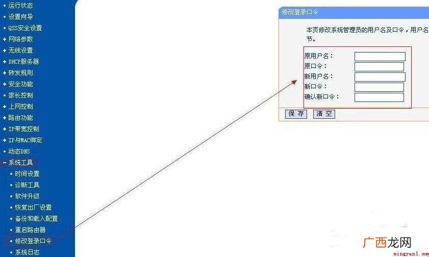 怎么查看路由器的账号及密码