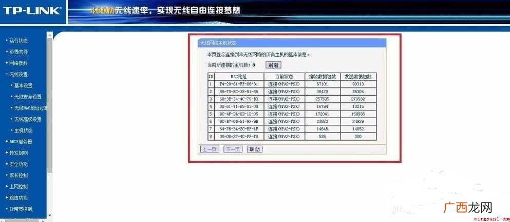 怎么查看你家路由有几个人在使用 怎么知道我家的wifi有几个人在使用