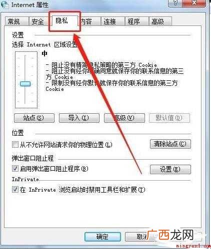 如何阻止电脑广告弹窗