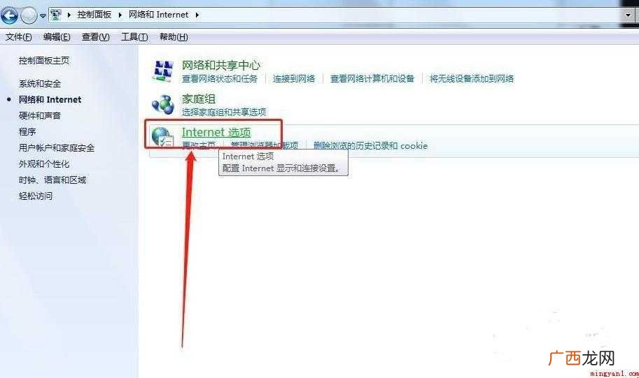 如何阻止电脑广告弹窗