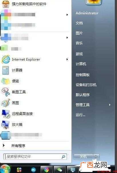 如何阻止电脑广告弹窗
