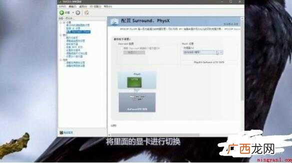 台式电脑独显和核显如何切换