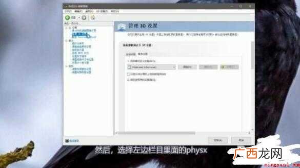 台式电脑独显和核显如何切换