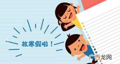 2021年大学生几月份放寒假 2023年大学寒假什么时候开始放